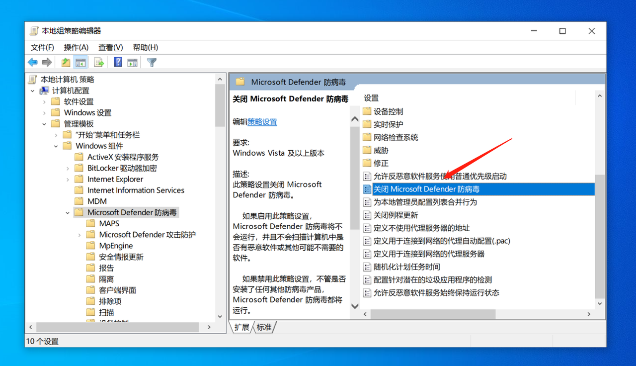 close-windows-defender