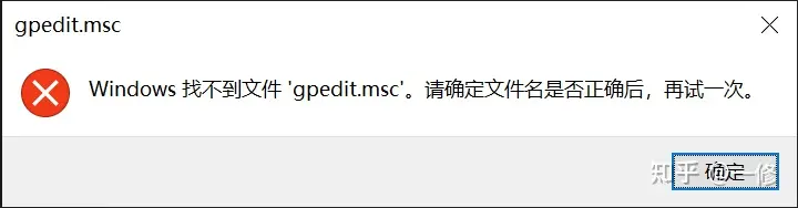 open-gpedit-error
